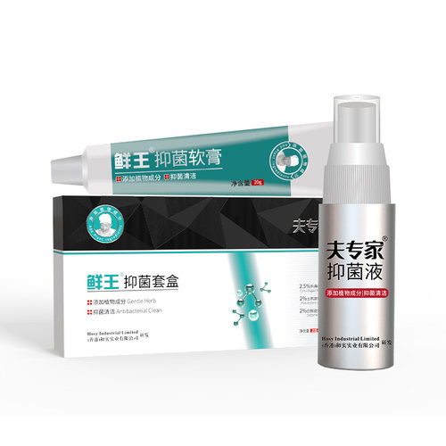 夫专家新品肤专家鲜王抑菌软膏喷剂套装皮肤清洁抑菌乳膏官方正品 - 图2