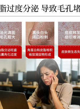夫肤专家祛痘修护膏壬二酸水杨酸