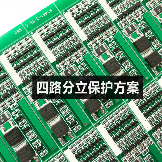 4四串磷酸铁锂电池保护板12V8A小尺寸小功率铁锂3.2V太阳能路灯用 - 图2