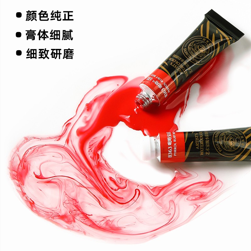 鲁本斯第四代水彩颜料艺术家级单支管状水彩颜料分装单色补充装专业级水彩颜色15ml/60ml大支大容量水彩 - 图0