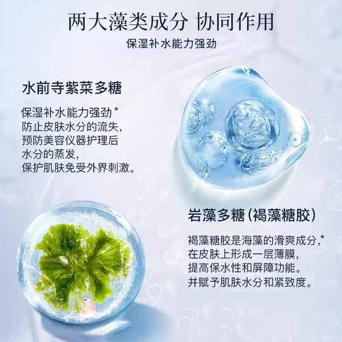 DrArrivo宙斯三代美容仪面部专用搭配二代WMT雾魅闪彩啫喱300ml - 图2
