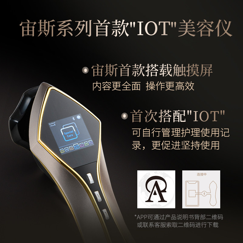  drarrivo电子美容仪