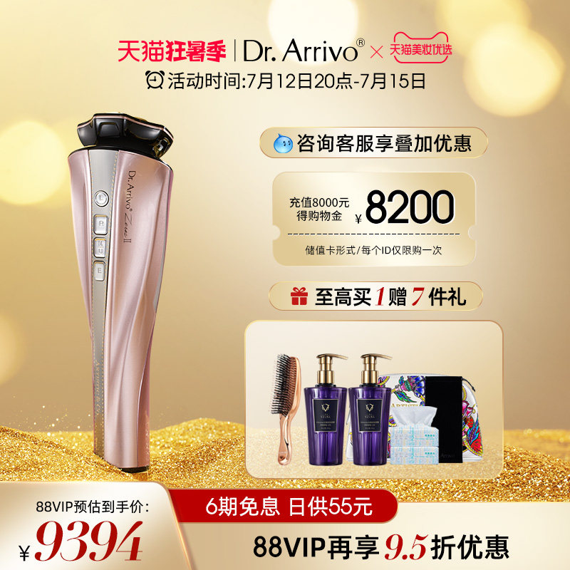 drarrivo宙斯二代美容仪器美容仪 drarrivo电子美容仪
