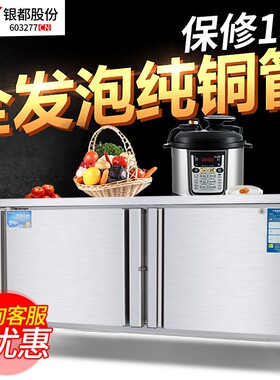 活动价！银都冷藏冷冻工作台冰柜
