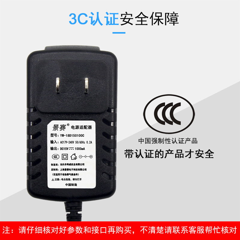 景赛 15V1A电源适配器通用纽曼汽车应急启动电源线便携式木吉他音箱广场舞拉杆音响充电器开关直流dc15伏0.8A - 图3