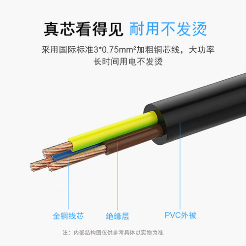 景赛品字口机箱电源线插头通用水壶电饭锅煲打印机电脑显示器电视 - 图3