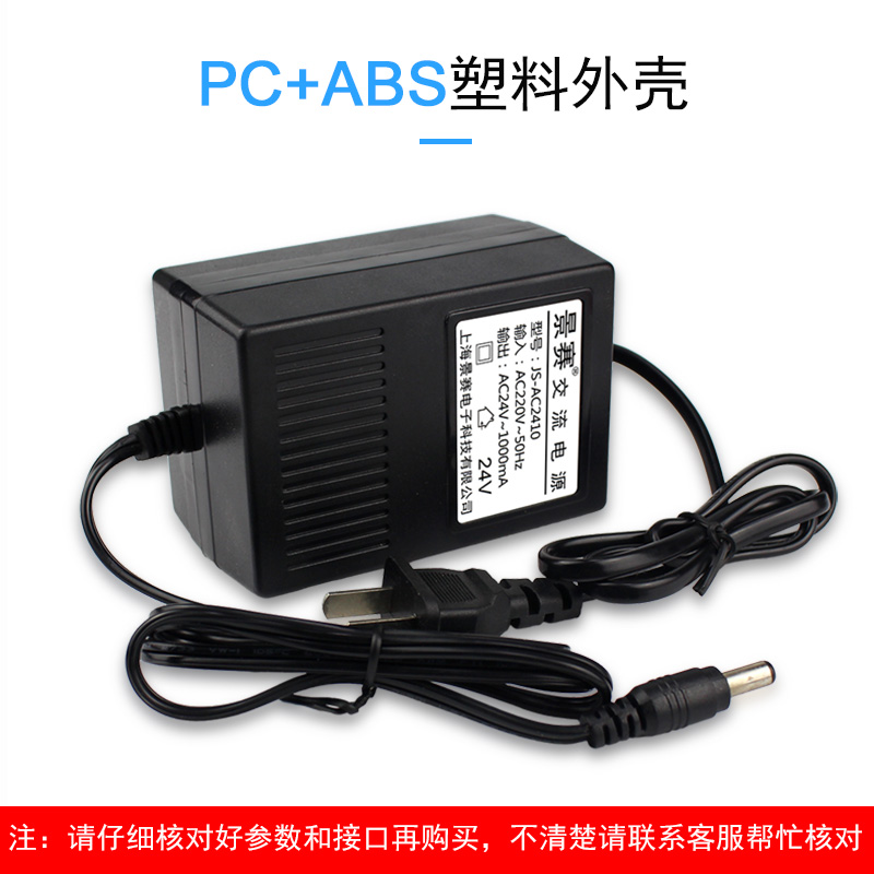 景赛AC24V1A交流电源线专用监控摄像头大华海康威视球机电源适配器配件220V转24伏变压器24W通用0.8A0.6A0.5A - 图3