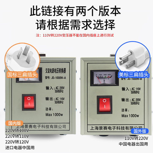 景赛1000W变压器220V转110V电源电压转换器日本100V美国120V家用厨师搅拌机海淘电器通用110V转220V转换插座 - 图2