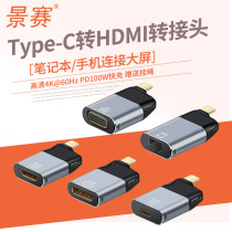Jingsai Type-C transfer VGA Dock HDMI Converter Mobile Phone Connect Computer Display Ipad Apple Notebook Thunder 3 Projector MiniXX_ENCODE_CASE_CAPS_LOCK_Off Adapter USB Expand