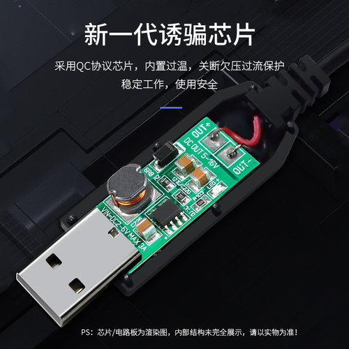 景赛 USB转9V12V2A诱骗线dc5.5mm电源线圆口5-12V调压通用光猫路由器摄像头音箱荧光板行车记录仪QC3.0充电线 - 图3