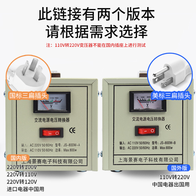 景赛800W变压器220V转110V电源电压转换器日本100V美国120V家用通用蒸脸器电热毯海淘电器110V转220V转换插座 - 图2