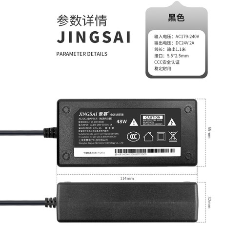 景赛24V2A电源适配器24V八字孔适用于米家佳能cp1500打印机电源线净水机水泵圆口配线电源变压器JS-60P240200 - 图3