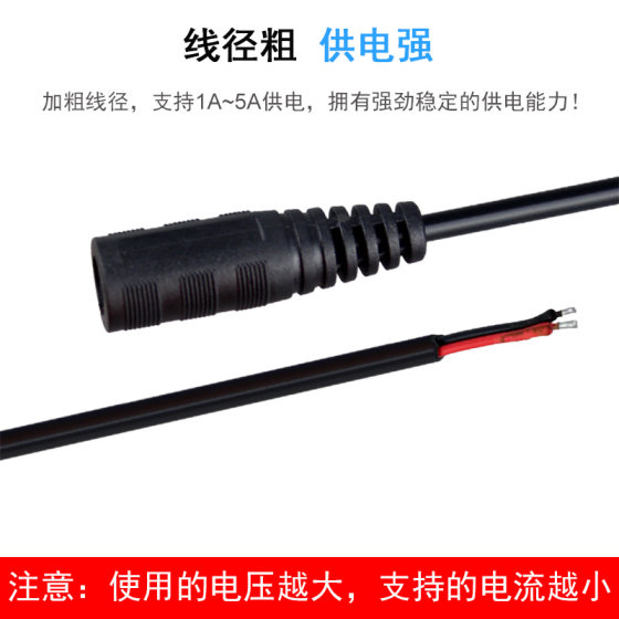 景赛 电源母座线dc5.5*2.1/2.5mm母口圆头直流电源适配器连接监控摄像头焊接加粗铜通用燃气灶热水器玩具改装