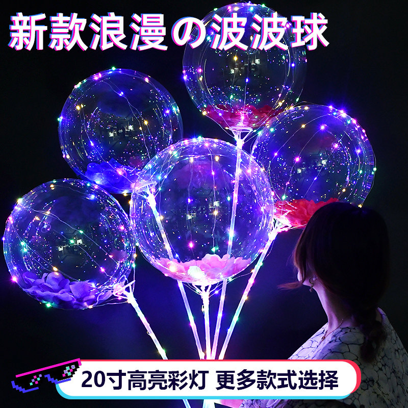 网红波波球透明发光灯光气球带灯儿童玩具生日派对布置含打气筒_虎窝淘