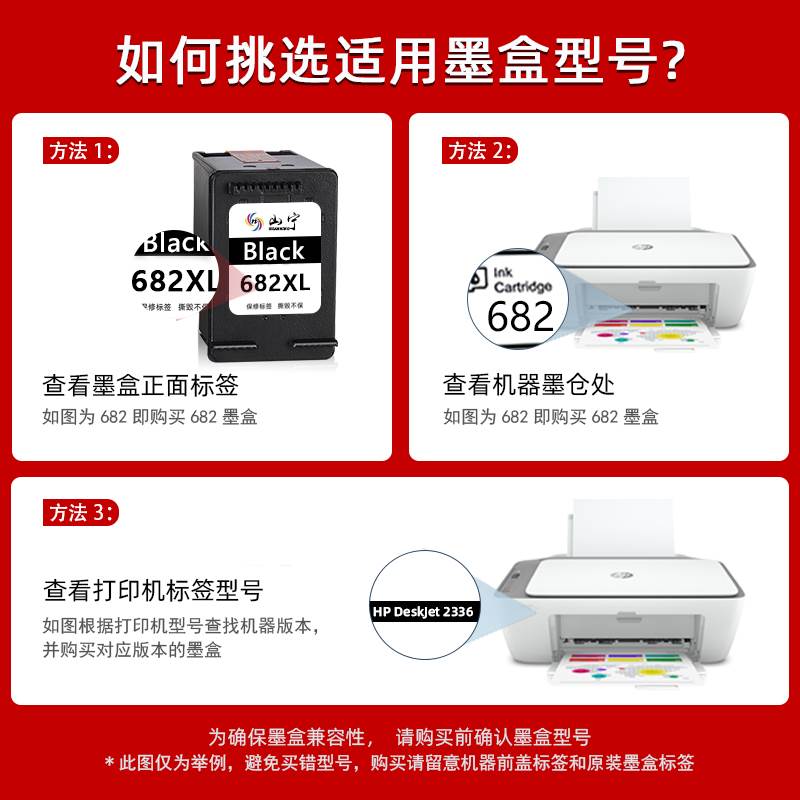 适用惠普682墨盒HP2775 6078 6478 2700 2776 1216可加墨2336 417 - 图1