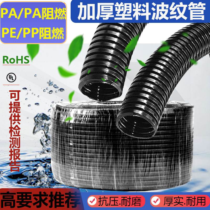 PA尼龙塑料波纹管线束电线管化工管道及配件加厚PP阻燃软管抗压-图2