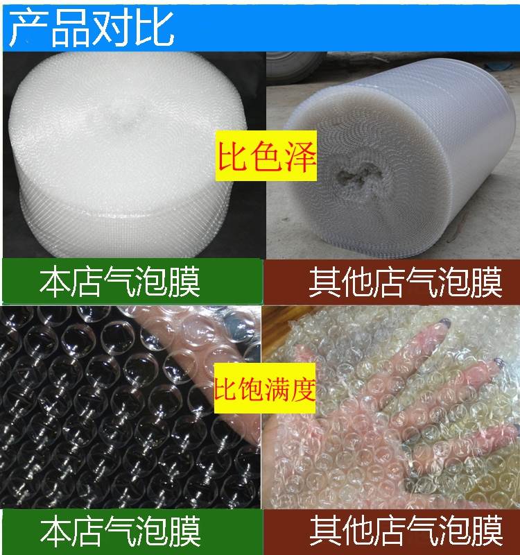 双层食品厚级气泡膜卷装袋防震气泡垫打包膜快递包装泡沫膜宽30cm - 图1