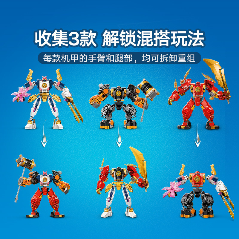 乐高凯的火系元素机甲71808儿童拼插积木玩具7+,淘宝优惠券,粉丝福利购,淘宝优惠卷