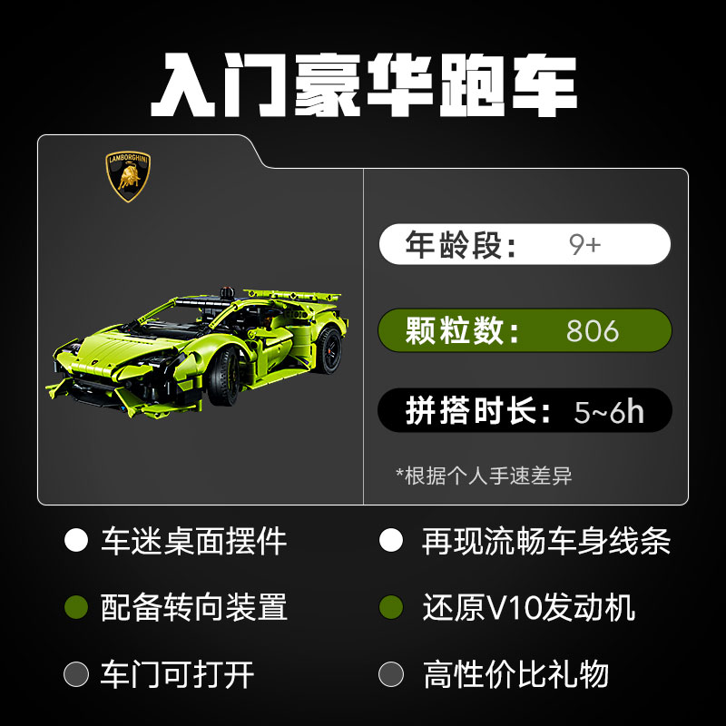 乐高兰博基尼 Huracán Tecnica42161儿童拼插积木玩具官方9+-图0