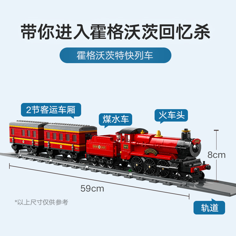 乐高霍格沃茨特快与霍格莫德车站76423儿童拼插积木玩具官方8+ - 图2