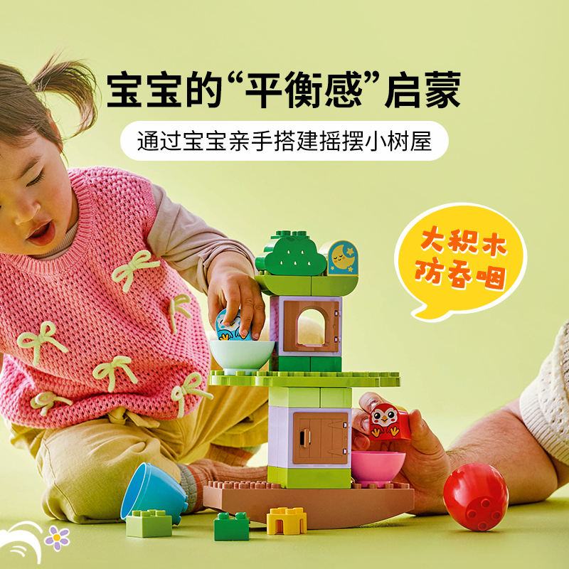 乐高趣玩拼搭树10440儿童拼搭积木玩具【6仓正品行货】 - 图0