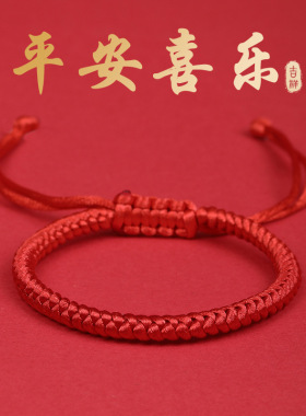 6号线编织藏式金刚结红绳手链本命年手绳可调民族风情侣礼物批发