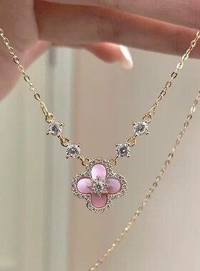 绮梦甜樱粉贝母四叶草项链女轻奢小众百搭锁骨链高级感项饰送女友