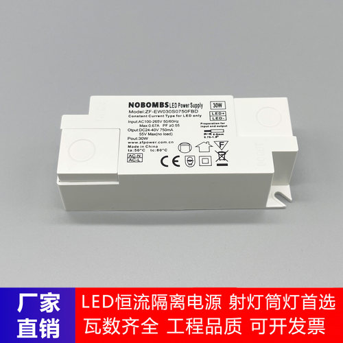 led驱动电源控制器恒流36W射灯适配器平板灯36W筒灯变压器40W - 图1