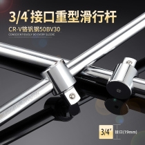 German Imports 3 4 Heavy Slide Rod Sleeve Head Booster Rod Sliding Rod Large Mechanical Repair Sleeve Pull Manually