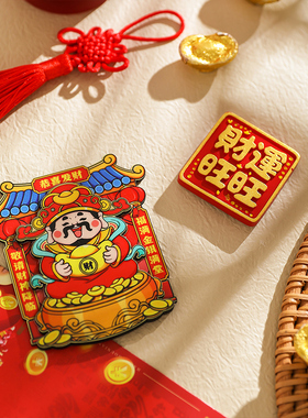 舍里新年冰箱贴强力磁吸