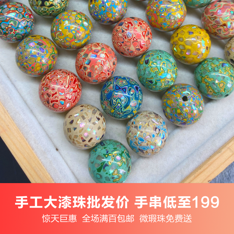 大漆珠单珠diy 新人首单立减十元 2021年11月 淘宝海外