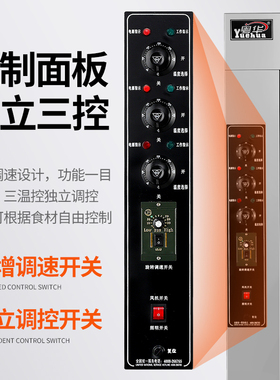粤华商用烤鸡翅款大容量