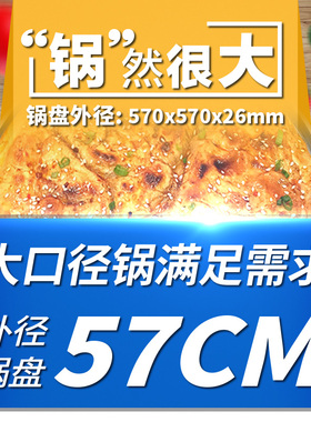 粤华商用大型电饼铛电热