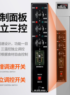 粤华立式新款旋转牛肉正品烤鸭炉