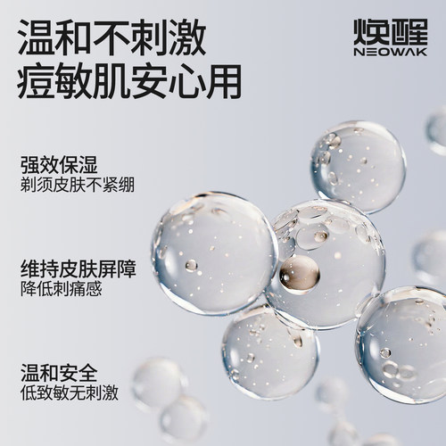 焕醒手动剃须刀唤醒刮胡刀男士泡沫刮胡泡刮胡膏剃须膏剃须皂 - 图1