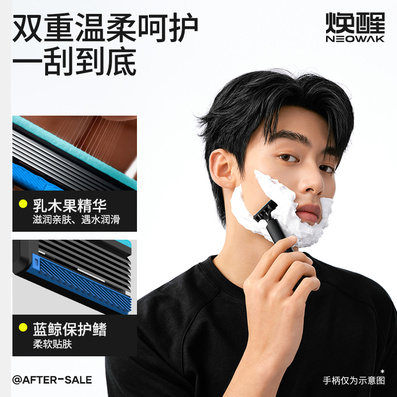 焕醒剃须刀原装手动替换刀片6+1层4只装德国老式刮胡刀头剃须泡沫