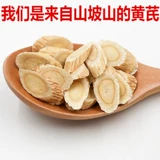 Таблетки Astragalus 500 граммов бесплатной доставки Новые товары, китайская медицина Astragalus, сера, агамская астрагал, астрагал, астрагал, астрагал, астрагал, астрагал, астрагалус