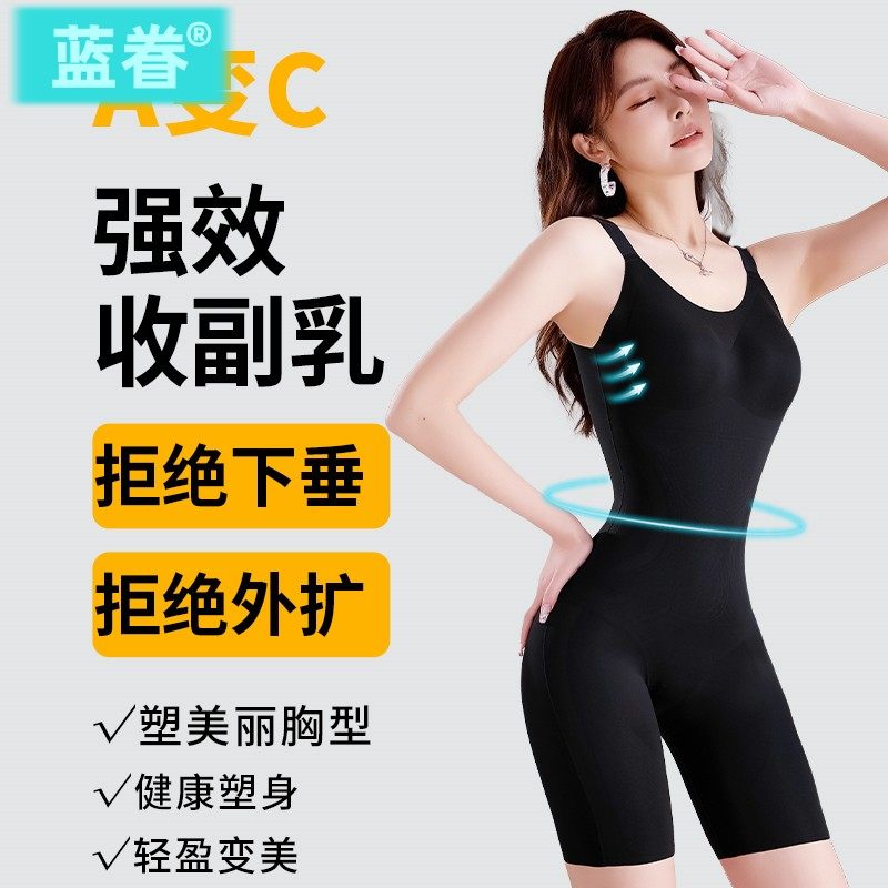 提臀聚拢连体塑身内衣美体收腹束腰正品女塑形裤显瘦强力收小肚子,淘宝优惠券,粉丝福利购,淘宝优惠卷