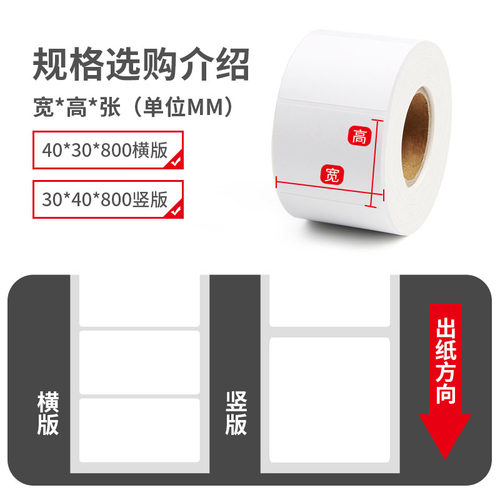 2025新款超市专用电子秤条码纸32x19 40 30 100 80三防热敏防水打印不干胶大华奶茶水果店称重背胶标签打印纸 - 图1
