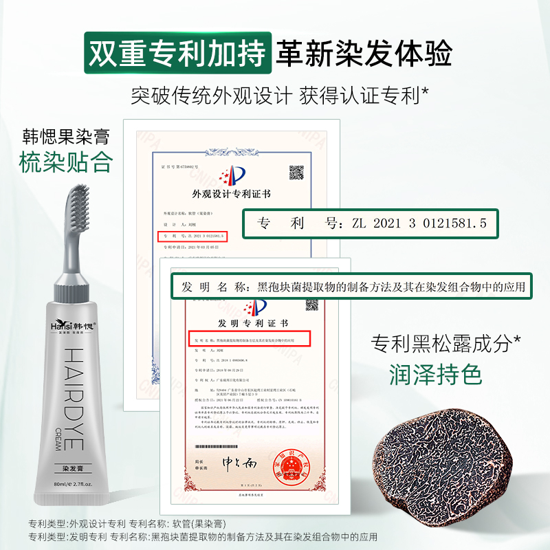 韩愢染发膏果染膏王姬代言纯自己在家染韩思染发剂植物盖白染发梳 - 图2