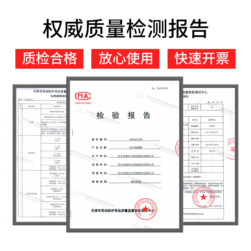 金能绝缘靴35KV高压橡胶电工靴25kv电力安全劳保绝缘靴中筒靴 - 图3