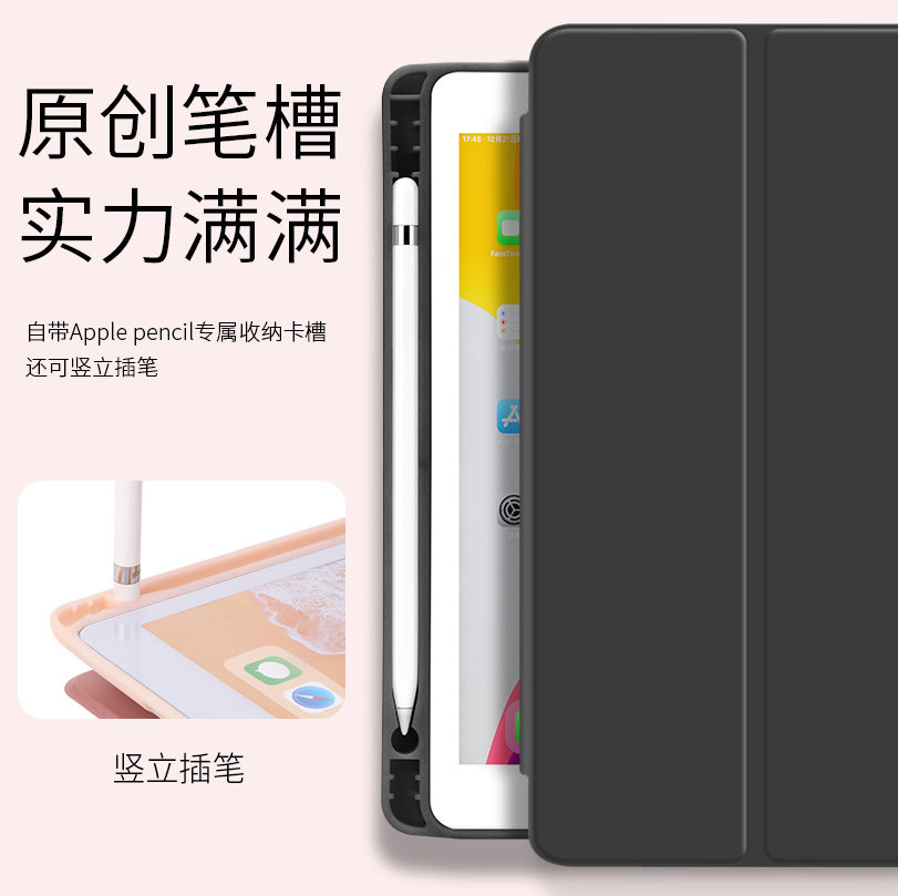 适用ipad保护套带笔槽IPAD2018保护套mini4/5外壳苹果9.7皮套Air平板电脑air3硅胶2020新款10.2同款pro10.5寸 - 图2