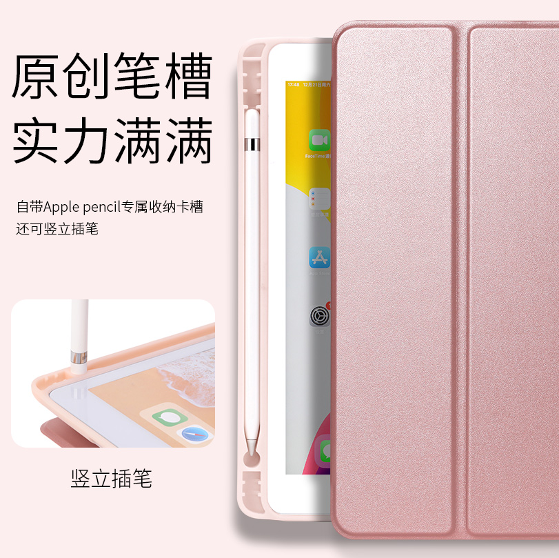 适用ipad保护套带笔槽IPAD2018保护套mini4/5外壳苹果9.7皮套Air平板电脑air3硅胶2020新款10.2同款pro10.5寸 - 图3