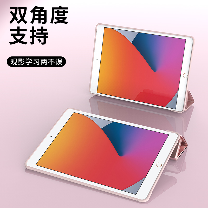 适用苹果iPad10.2保护套2020新款Air3平板iPad2018皮套9.7寸air网红mini5超薄Pro10.5迷你6防摔iPad4硅胶软壳 - 图3