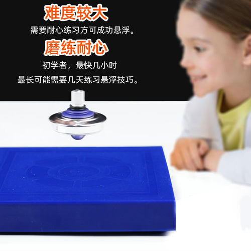 磁悬浮飞碟陀螺仪器高科技反重力磁力UFO实验儿童益智玩具黑科技 - 图1