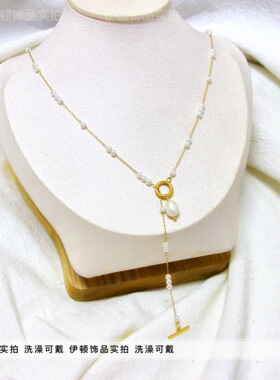 钛钢不掉色女巴洛克贝珠项链OT扣