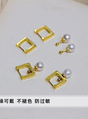 钛钢不掉色几何可拆卸贝珠耳饰
