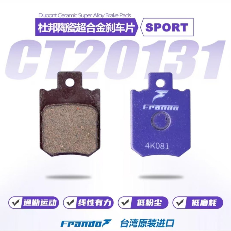 车力屋适配小牛/九号电动车前/后陶瓷刹车片MMAX90/E300P/MMAX90 - 图0