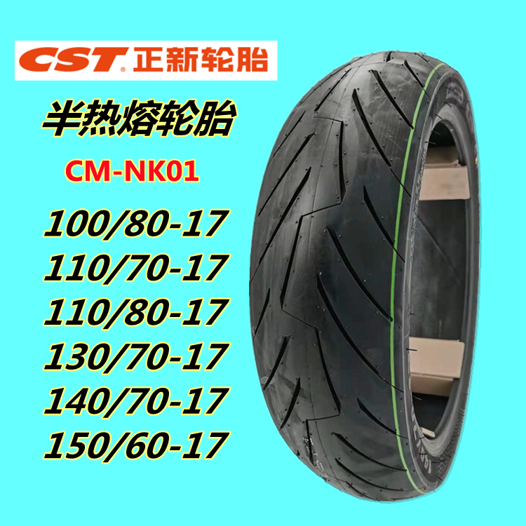 CST正新半热熔机车轮胎100/110/1230/140/150/70/60-17包邮-图0