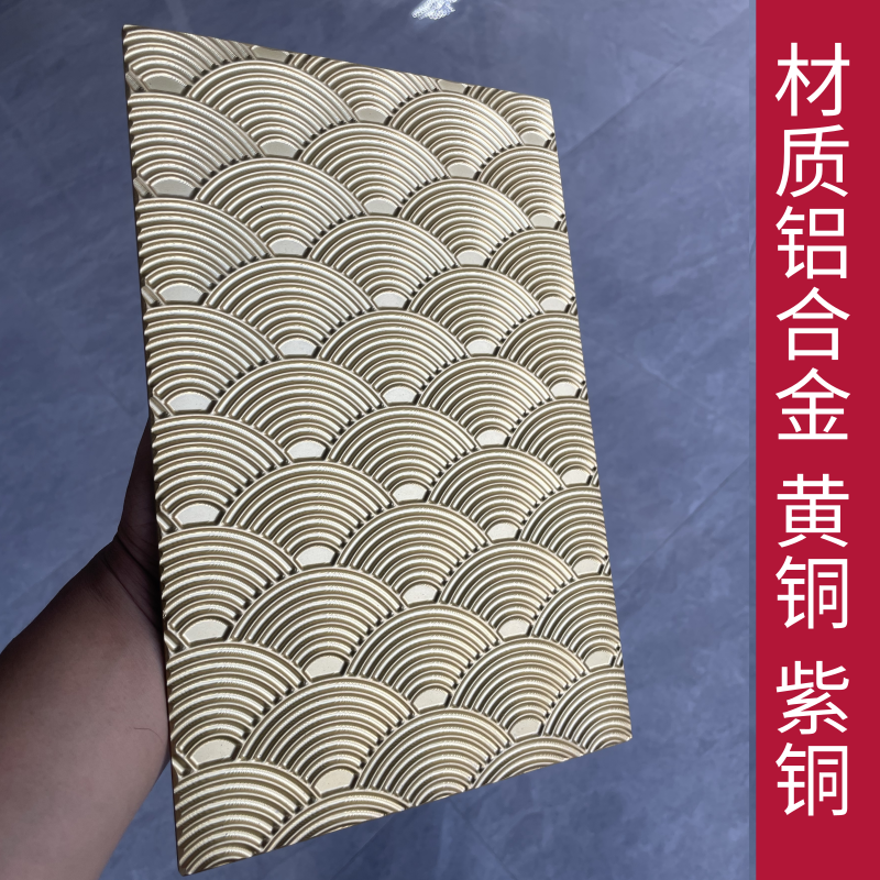 不锈钢铝合金黄紫铜凹凸立体浮雕麻石祥云鱼鳞肌理纹路金属板定制,淘宝优惠券,粉丝福利购,淘宝优惠卷